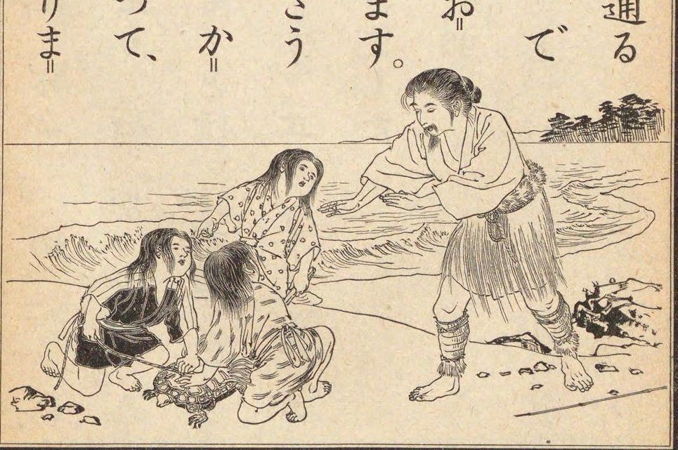 Urashima Taro Histoire Urashima Tar Le Plus Classique Des Contes urashima-taro-histoire-urashima-tar-le-plus-classique-des-contes